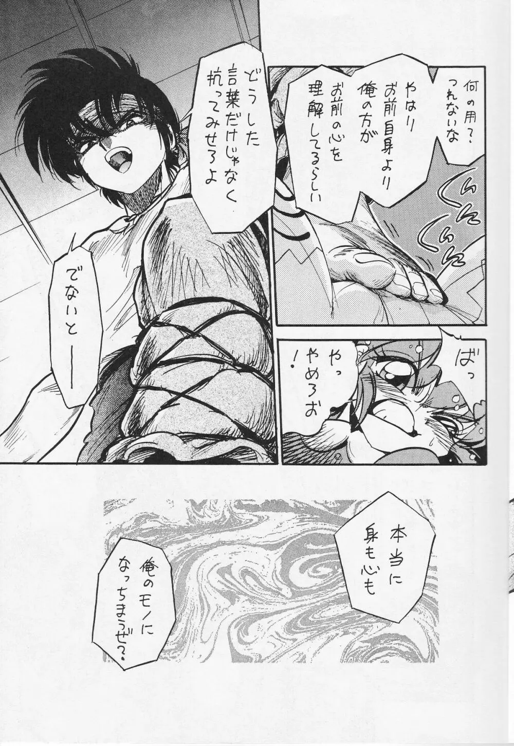 らら - page10