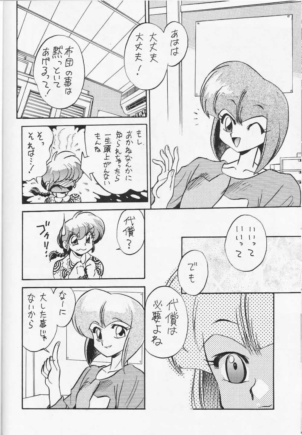 らら - page22