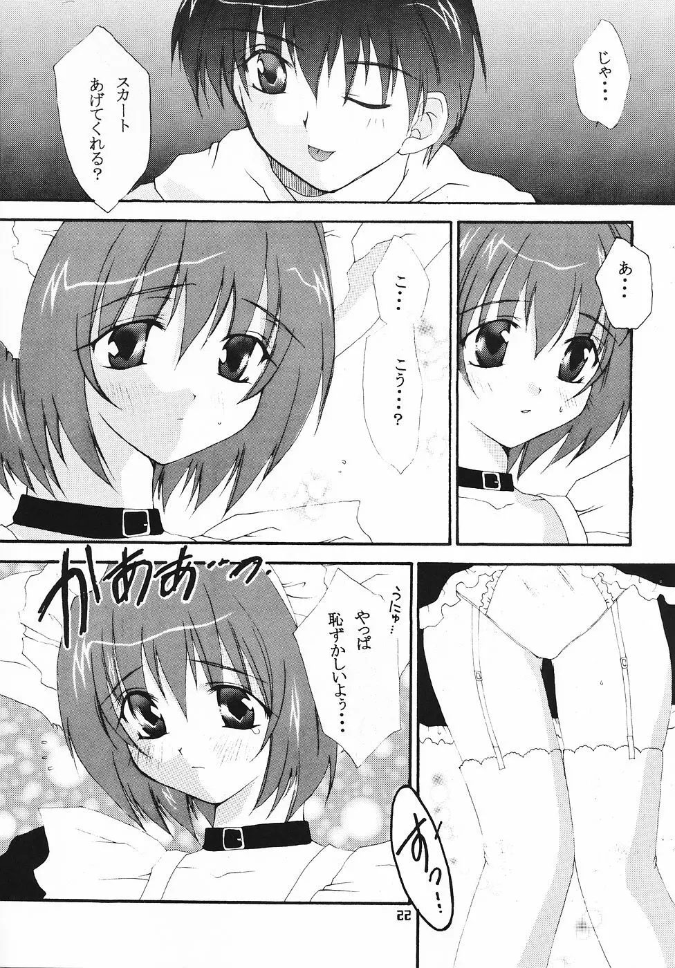 Fruit Drop - page21