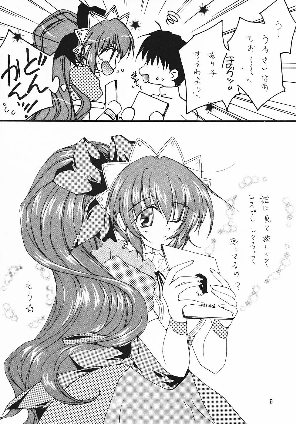 Fruit Drop - page7
