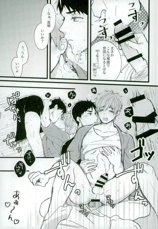 MIZUTAMA - page10