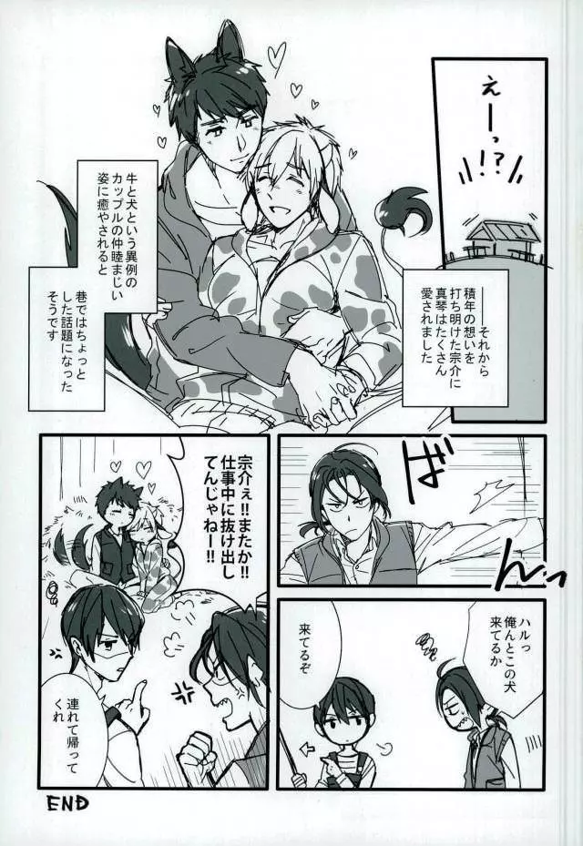 MIZUTAMA - page15
