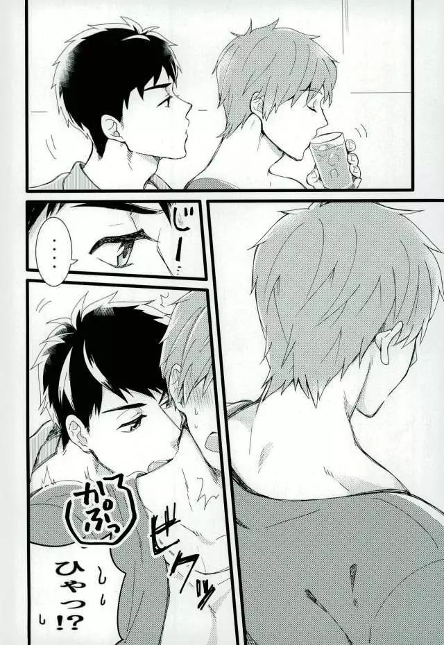 MIZUTAMA - page3