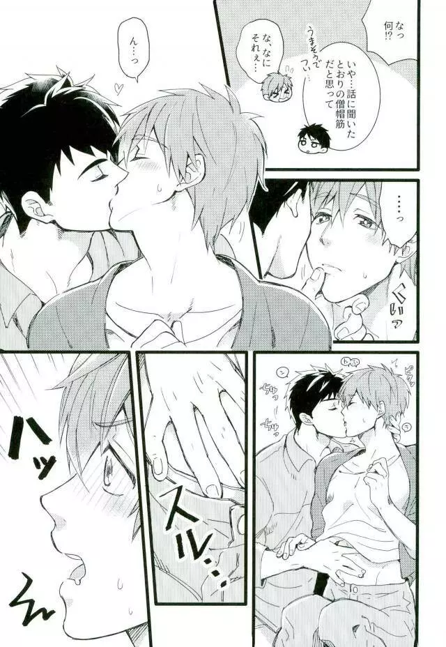 MIZUTAMA - page4
