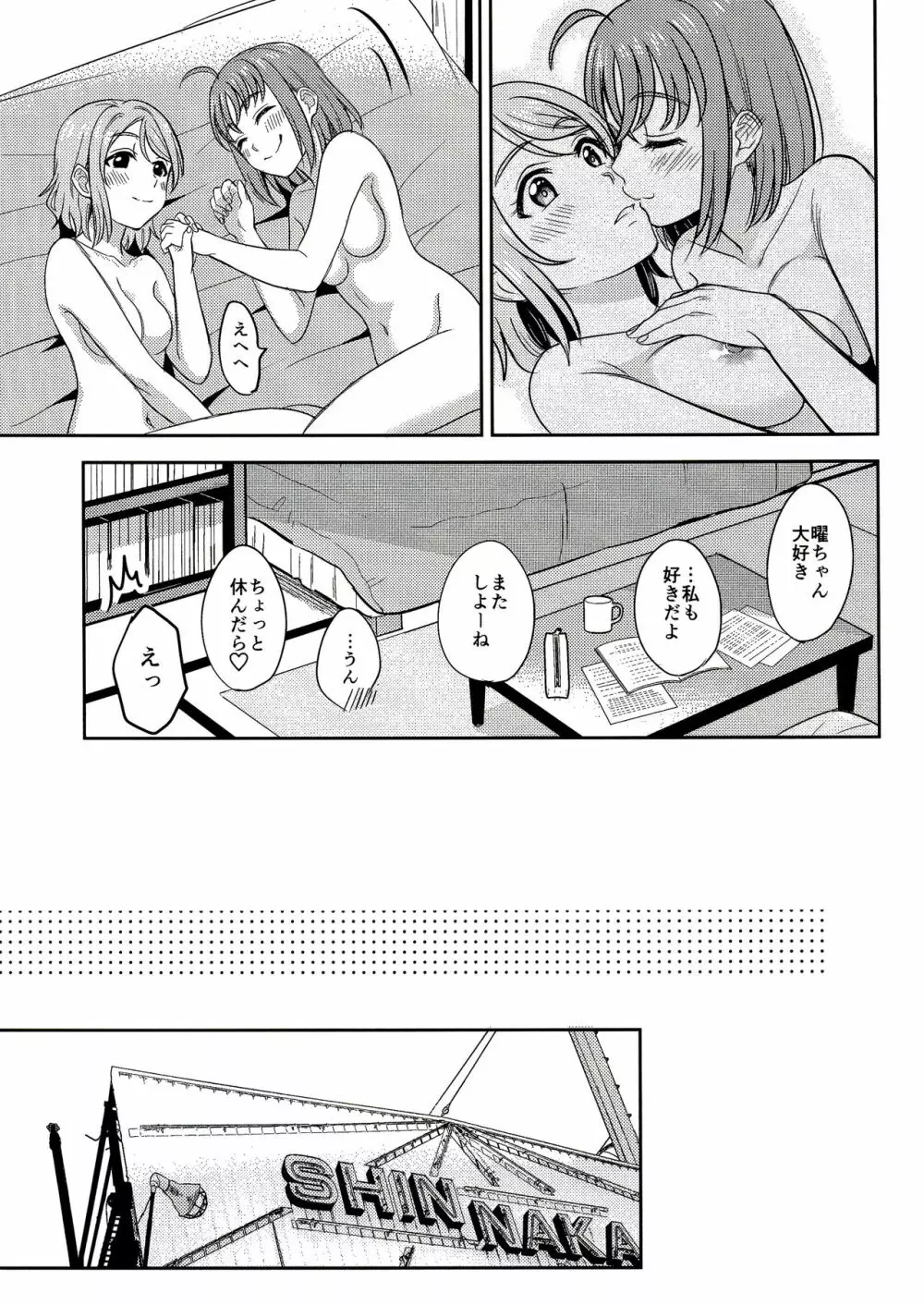 Hold me tight - page30