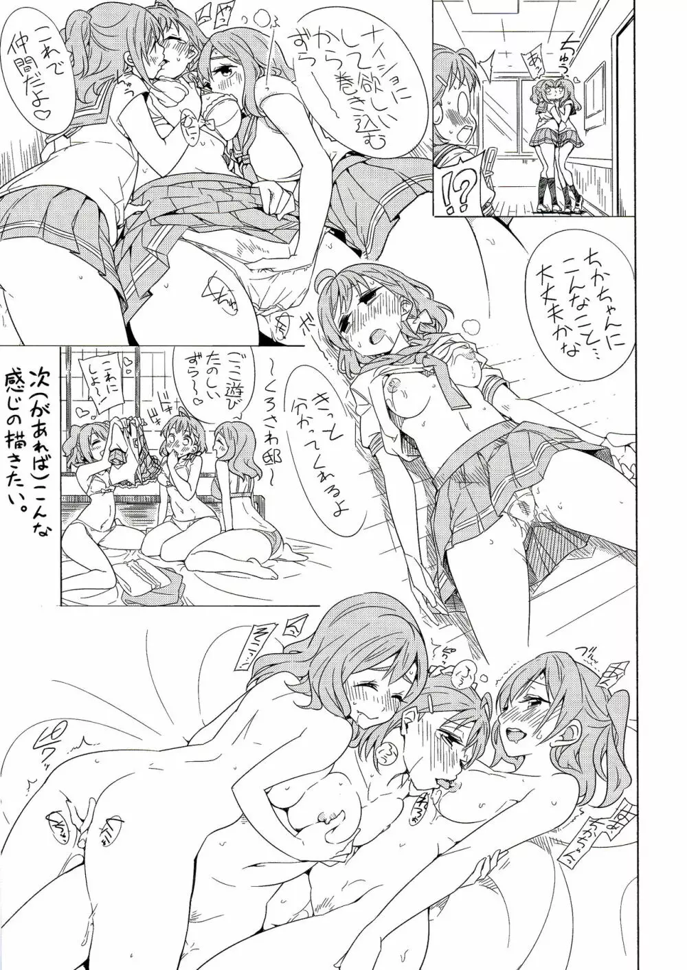 お願い聞いてくれる? - page41