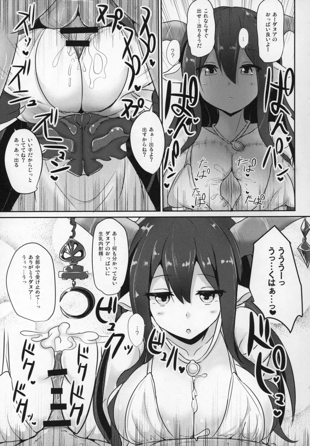 ぐらずりっ! -乳の古戦場- - page52
