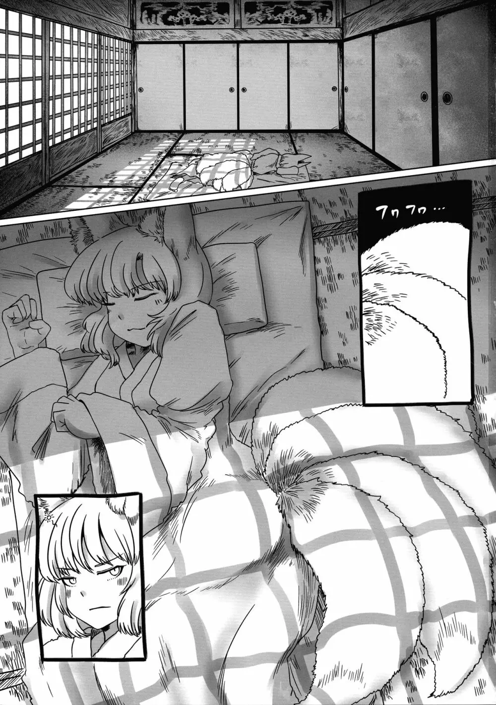 OverRun - page2