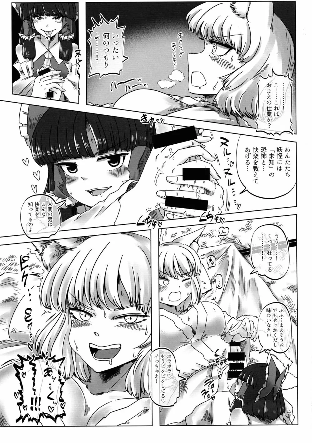 OverRun - page6