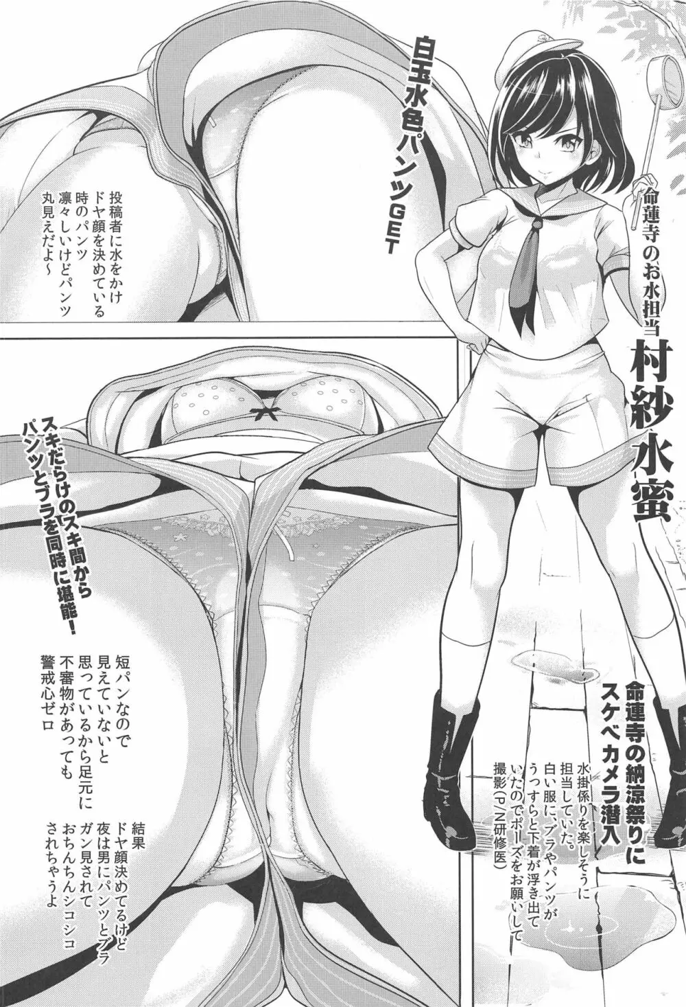特殊シチュ短編総集編 東方シコるッ! 2 - page37