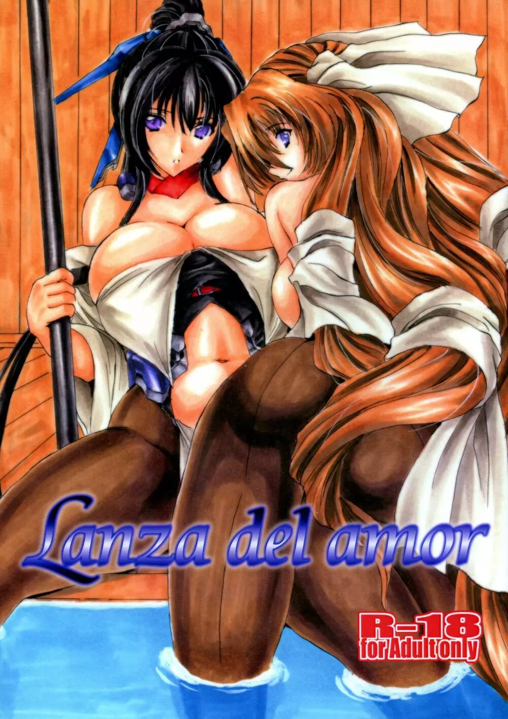 Lanza del Amor - page1