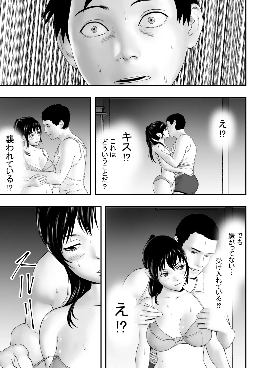 梅雨の社 - page16