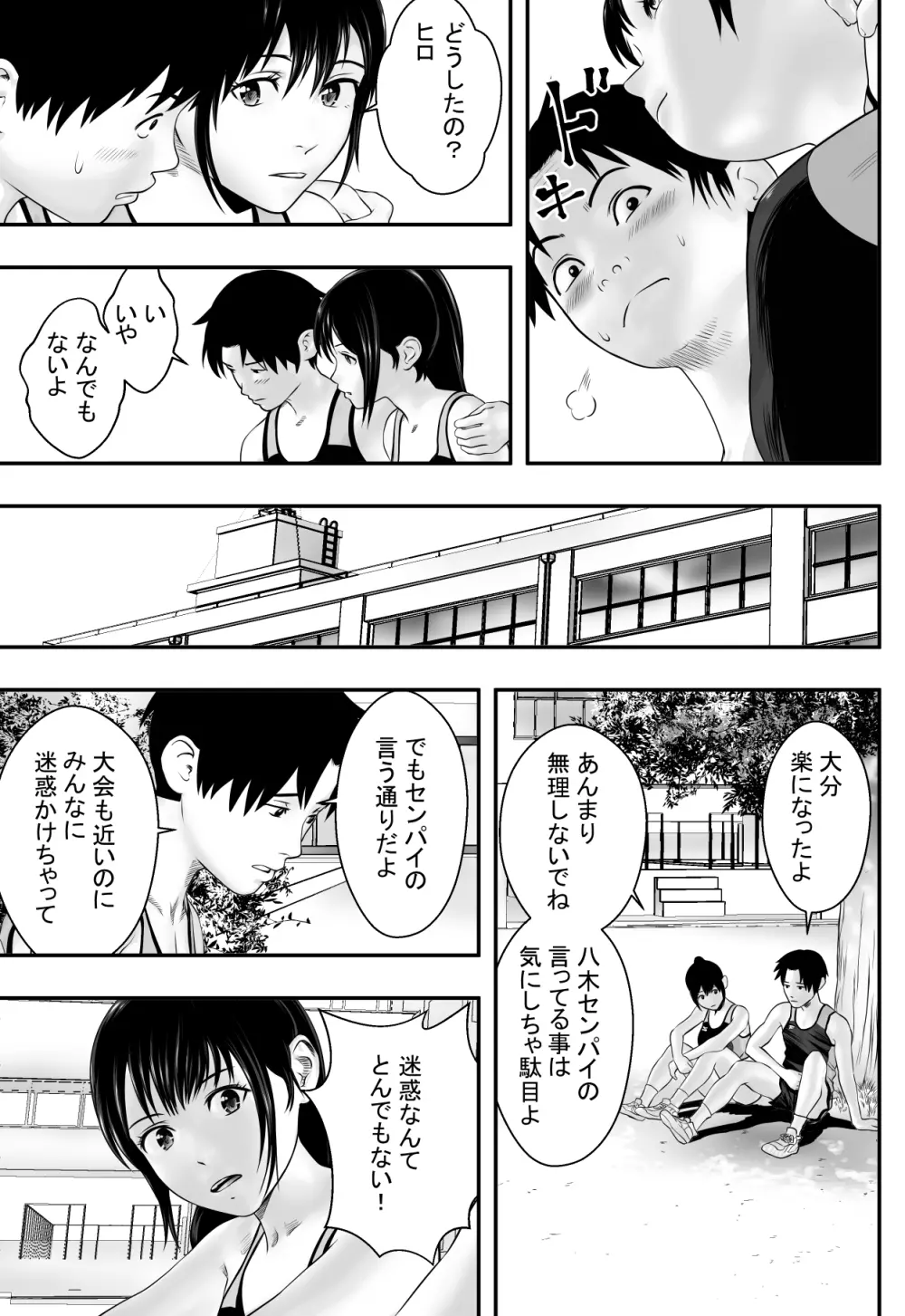 梅雨の社 - page4