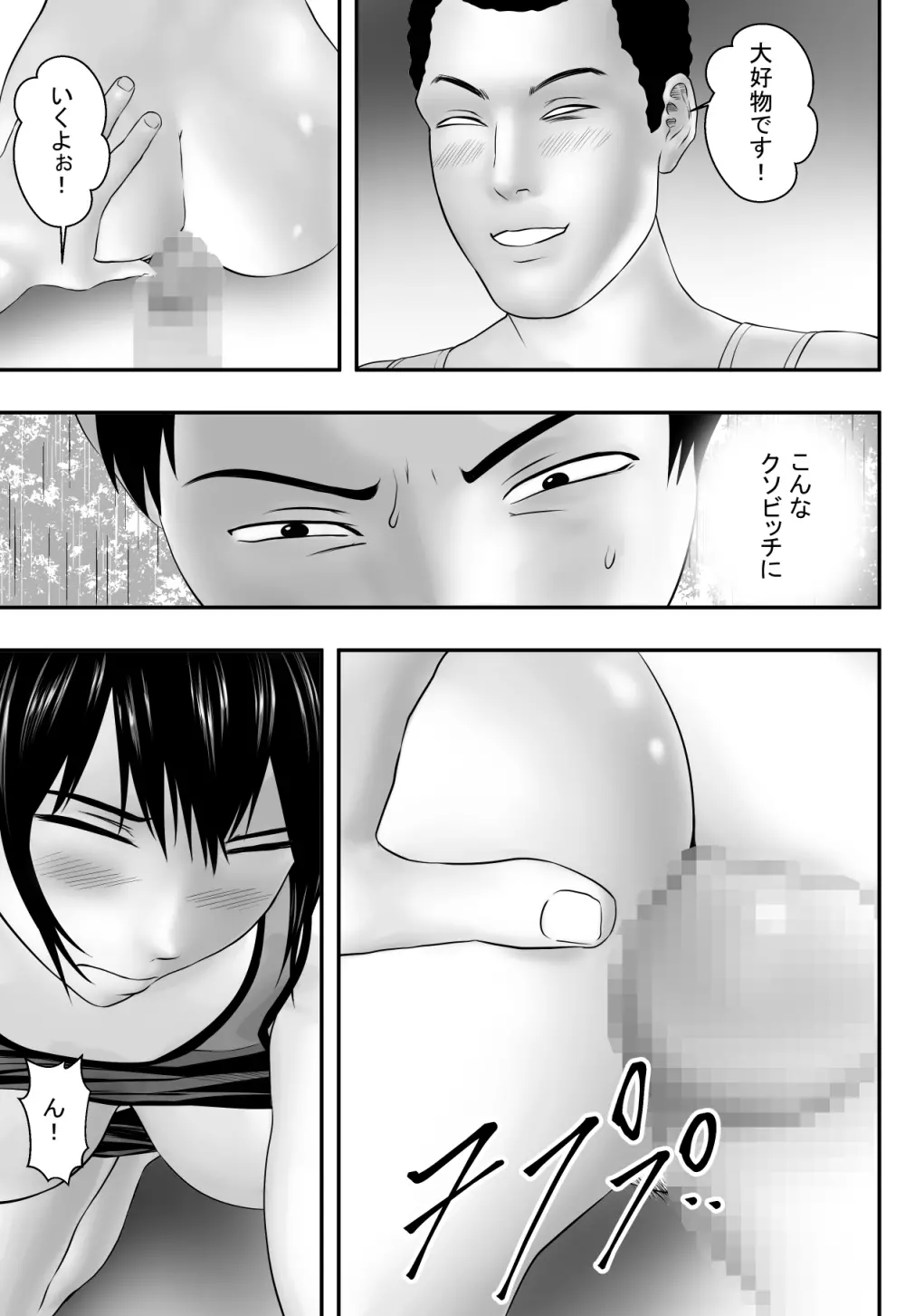 梅雨の社 - page40