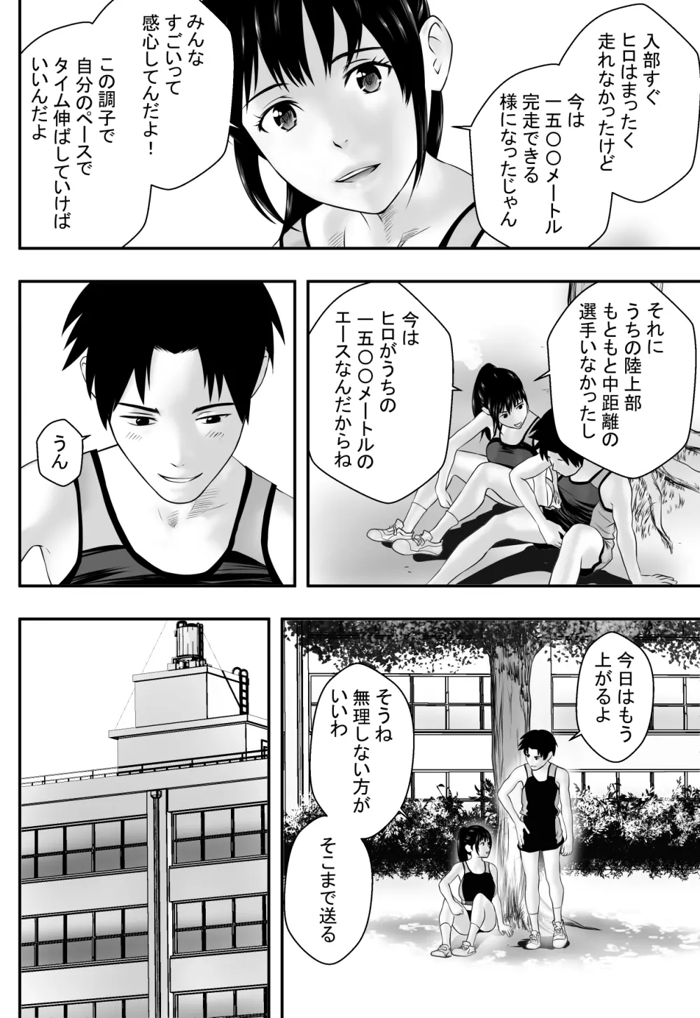 梅雨の社 - page5