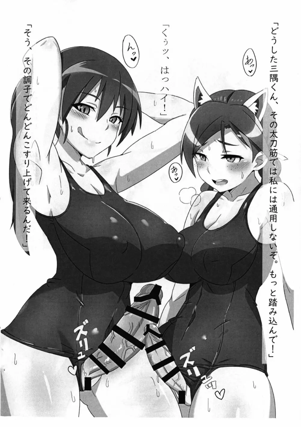 misu×kita - page5