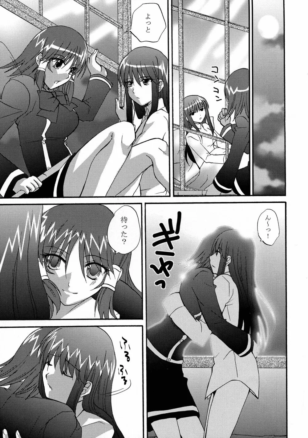 いけない! ミランダ先生FEVER - page7