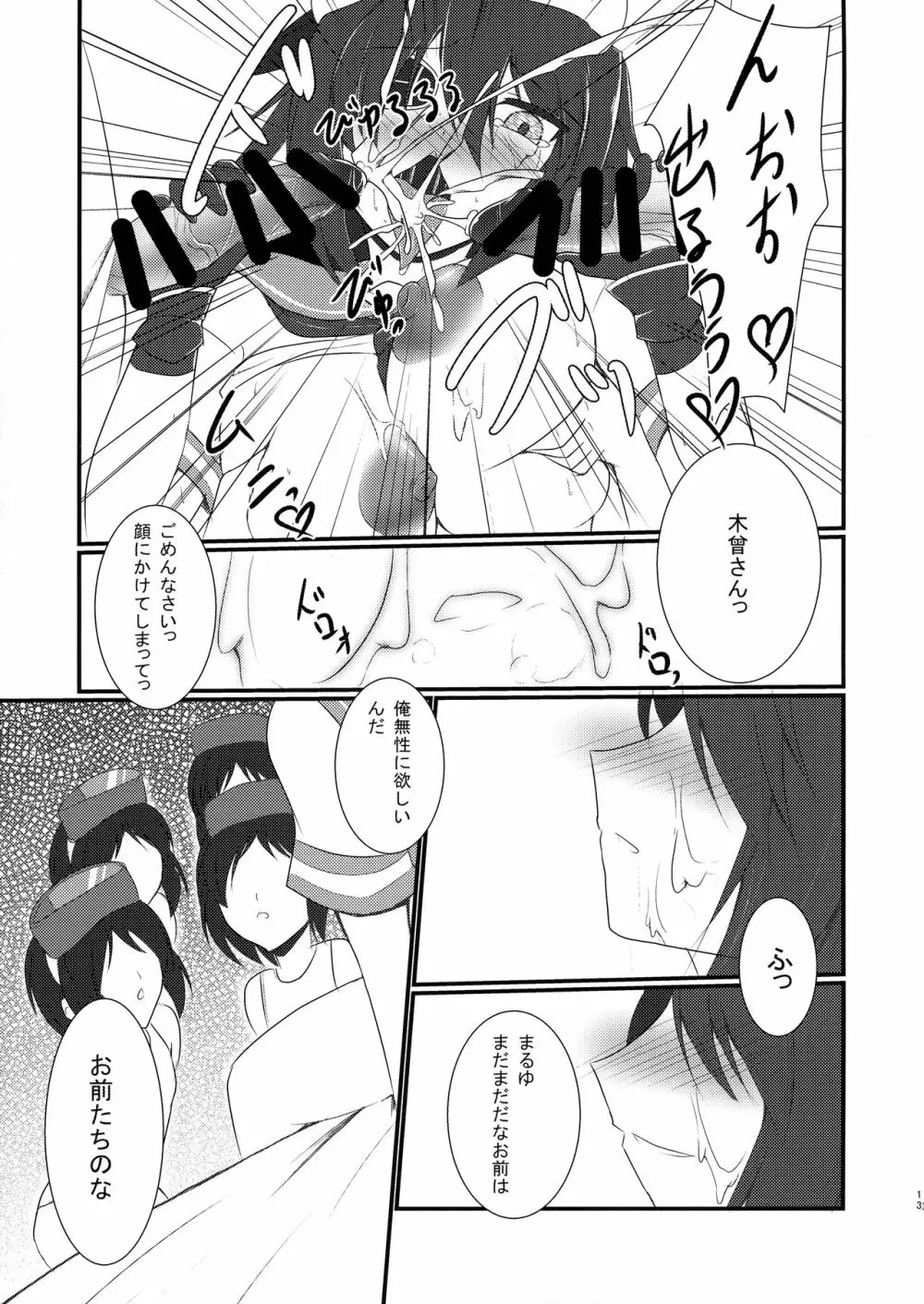 特別近代化改修 - page15
