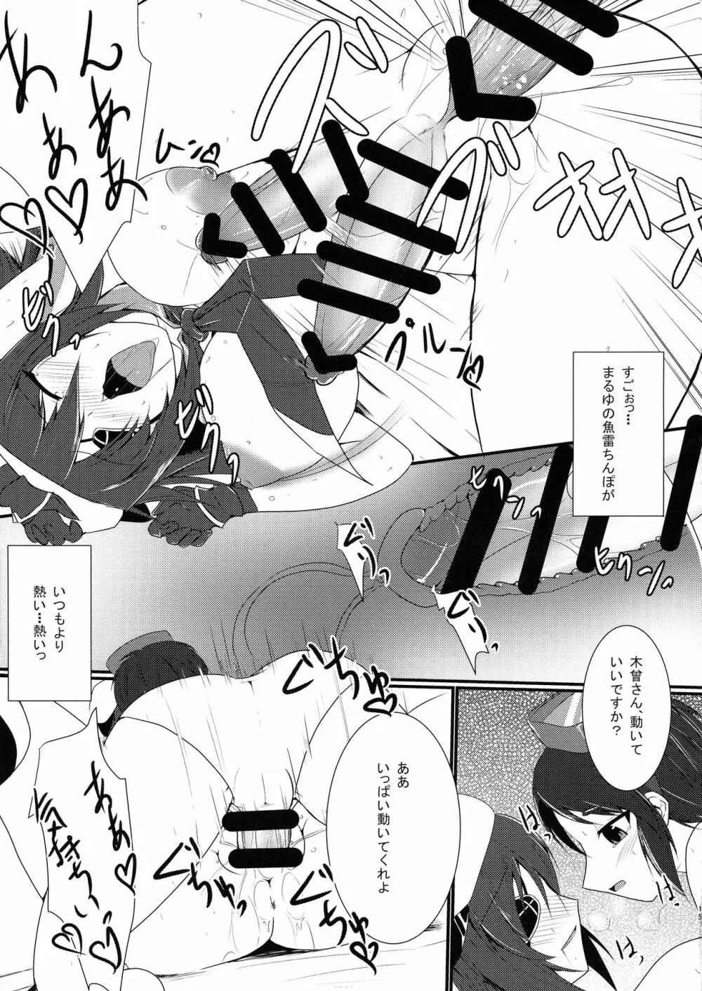 特別近代化改修 - page17