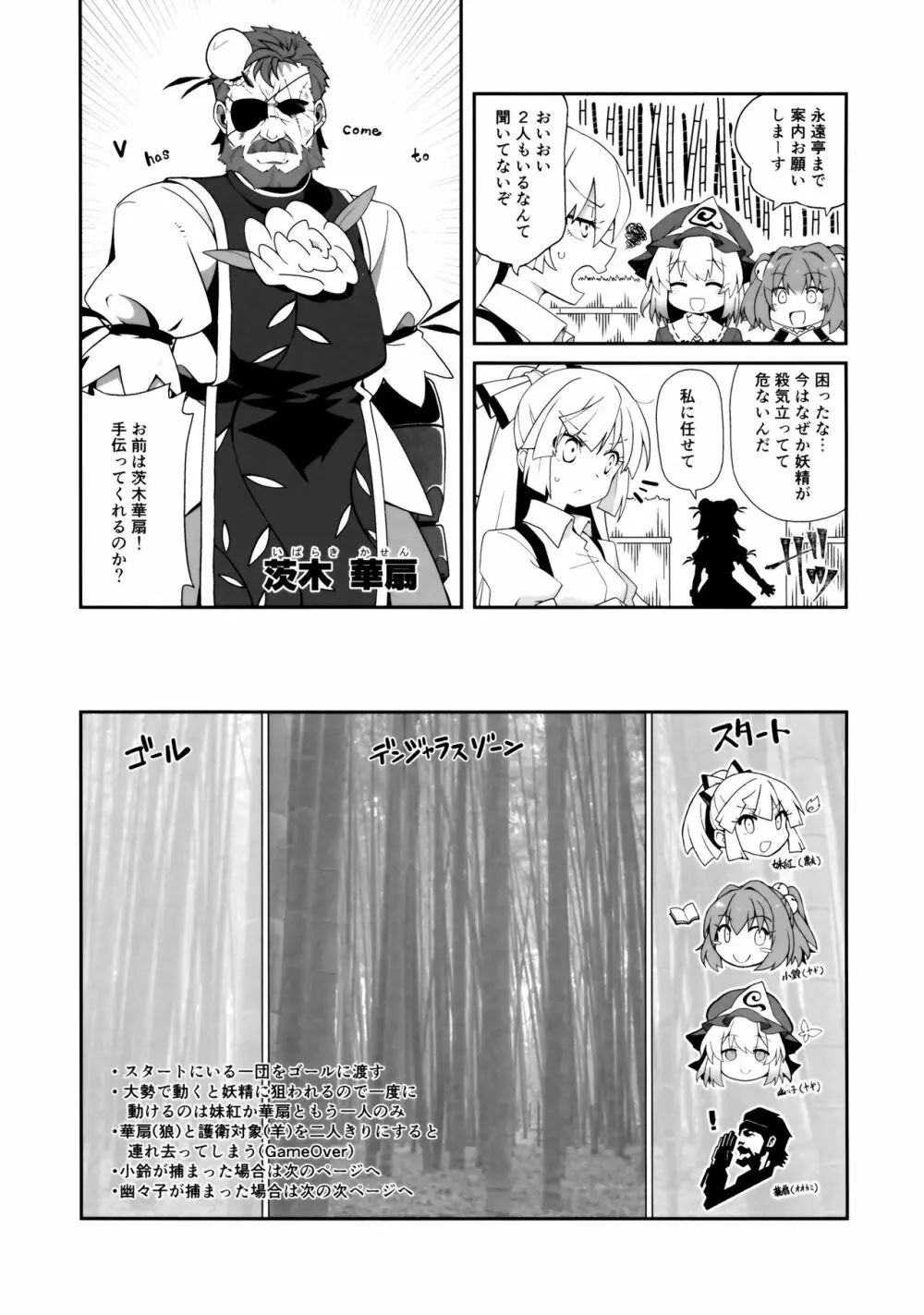 REI Aム - page12