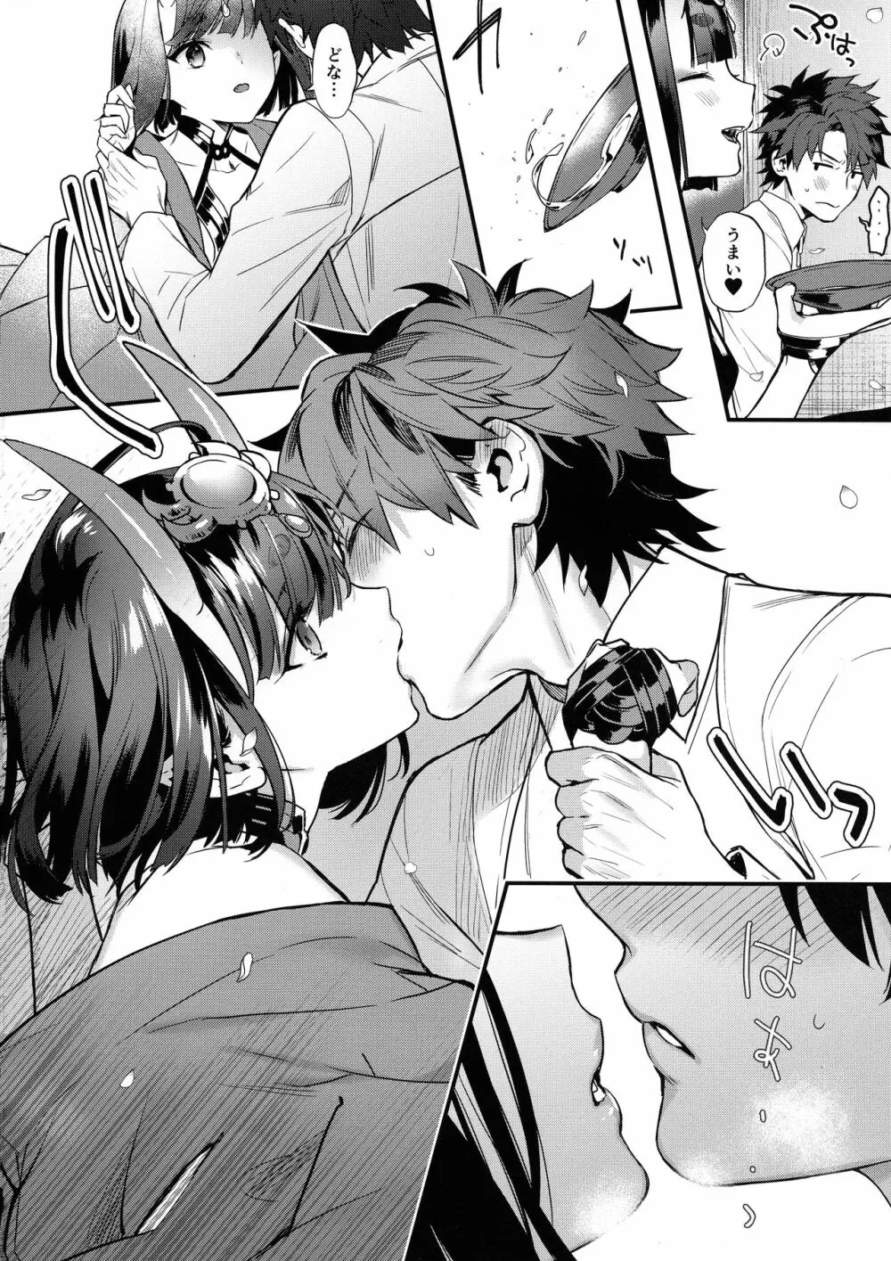 蝶よ華よ - page7