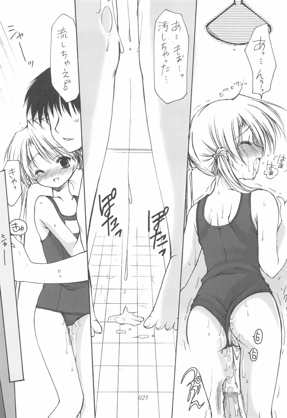 お兄様へ…総集編 下巻 - page22