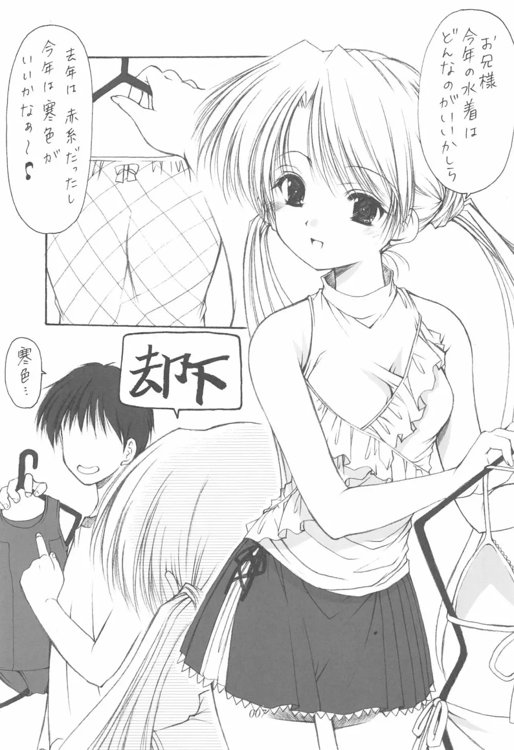 お兄様へ…総集編 下巻 - page6