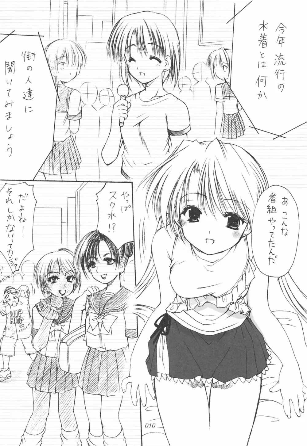 お兄様へ…総集編 下巻 - page9