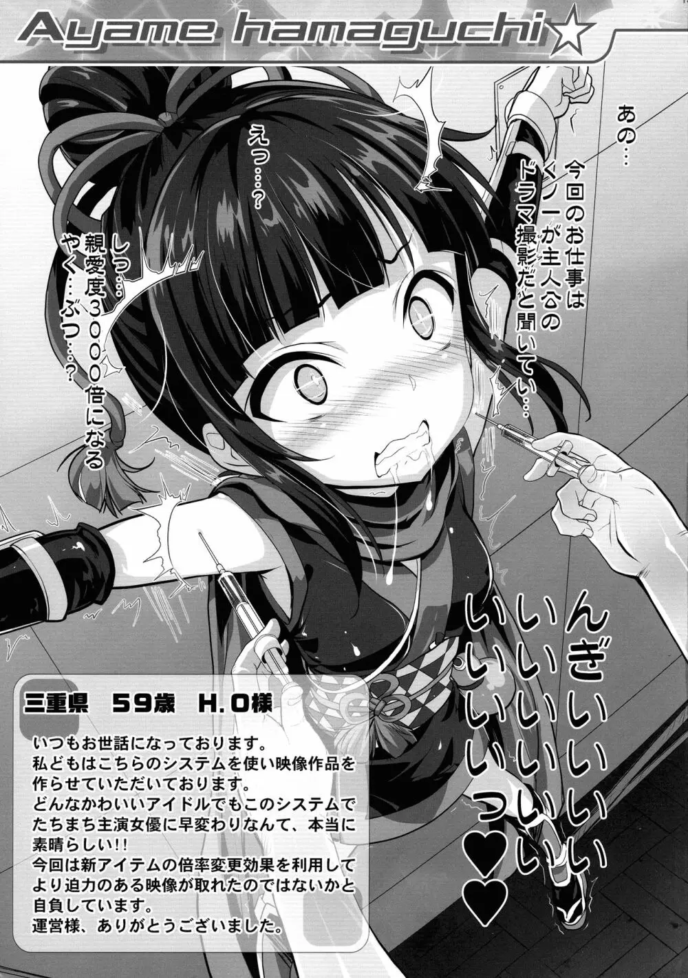 Starlight Okusuri Produce!!! XXXX - page13