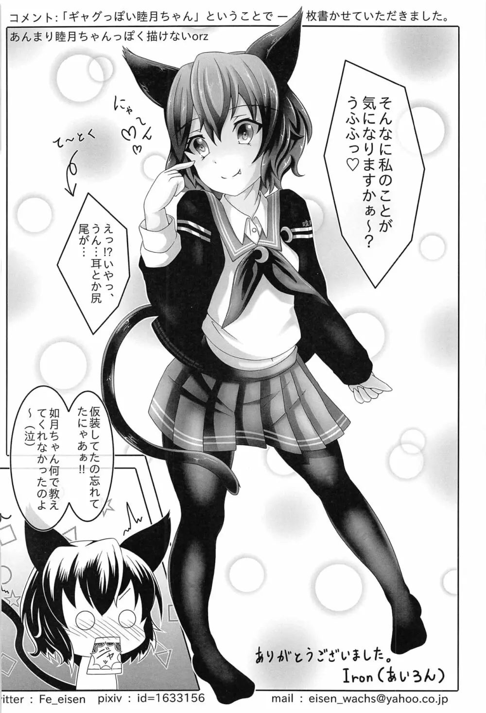捨象の念、晩靄と絶念に攪拌せし - page13
