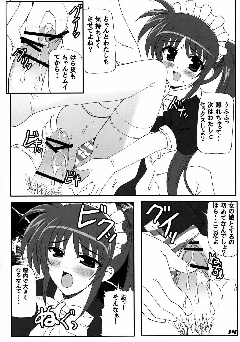 Love Field - page14