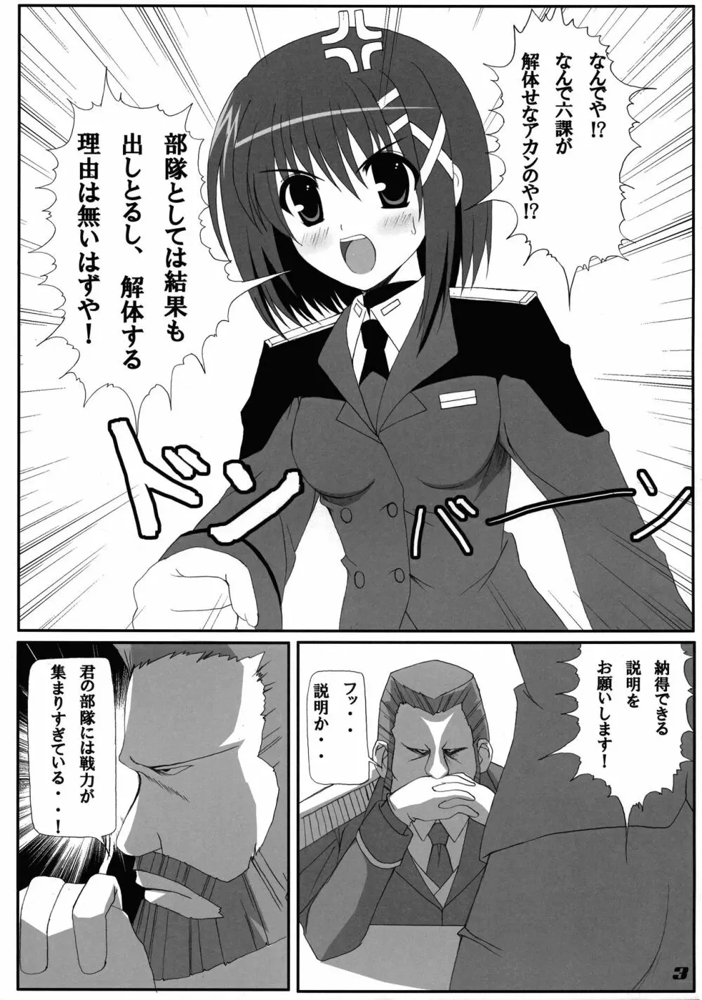 Love Field - page3