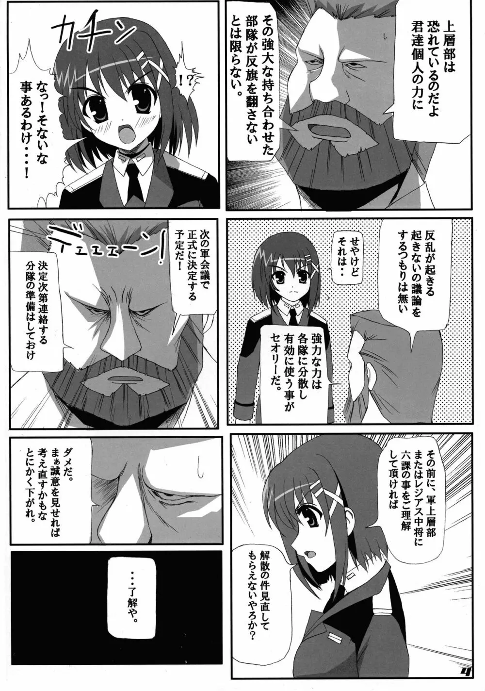 Love Field - page4