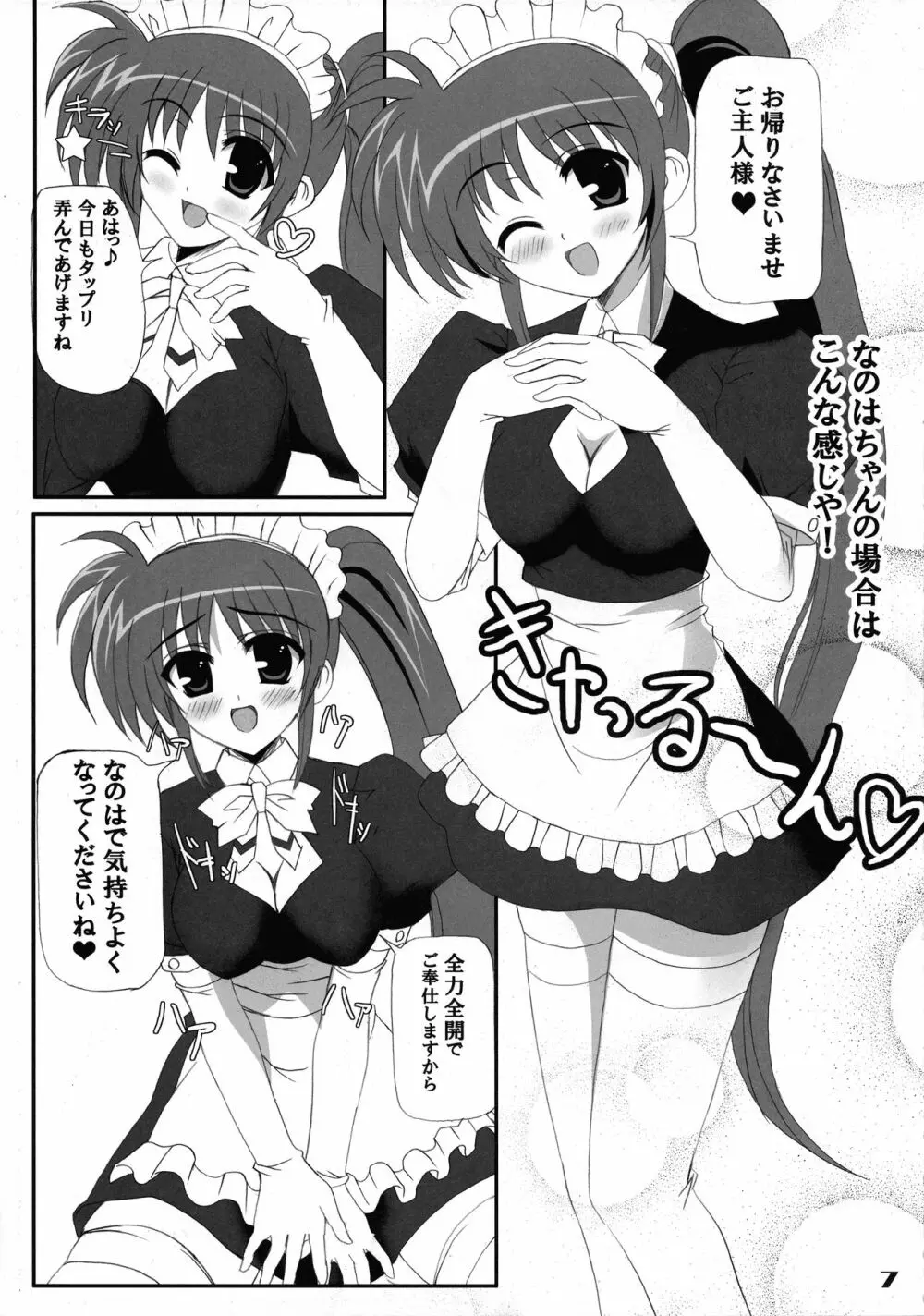 Love Field - page7