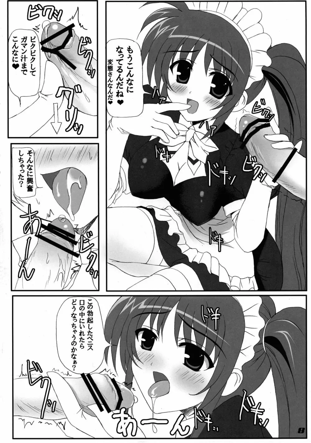 Love Field - page8