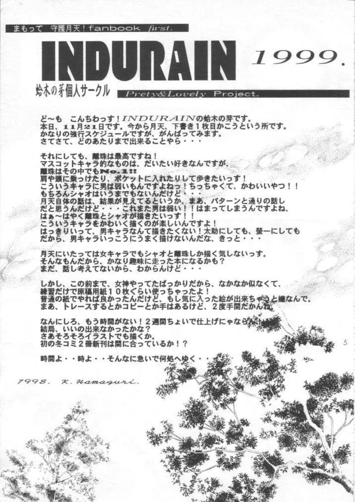 Transparent link - page4
