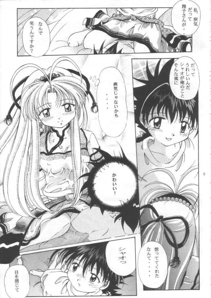 Transparent link - page8