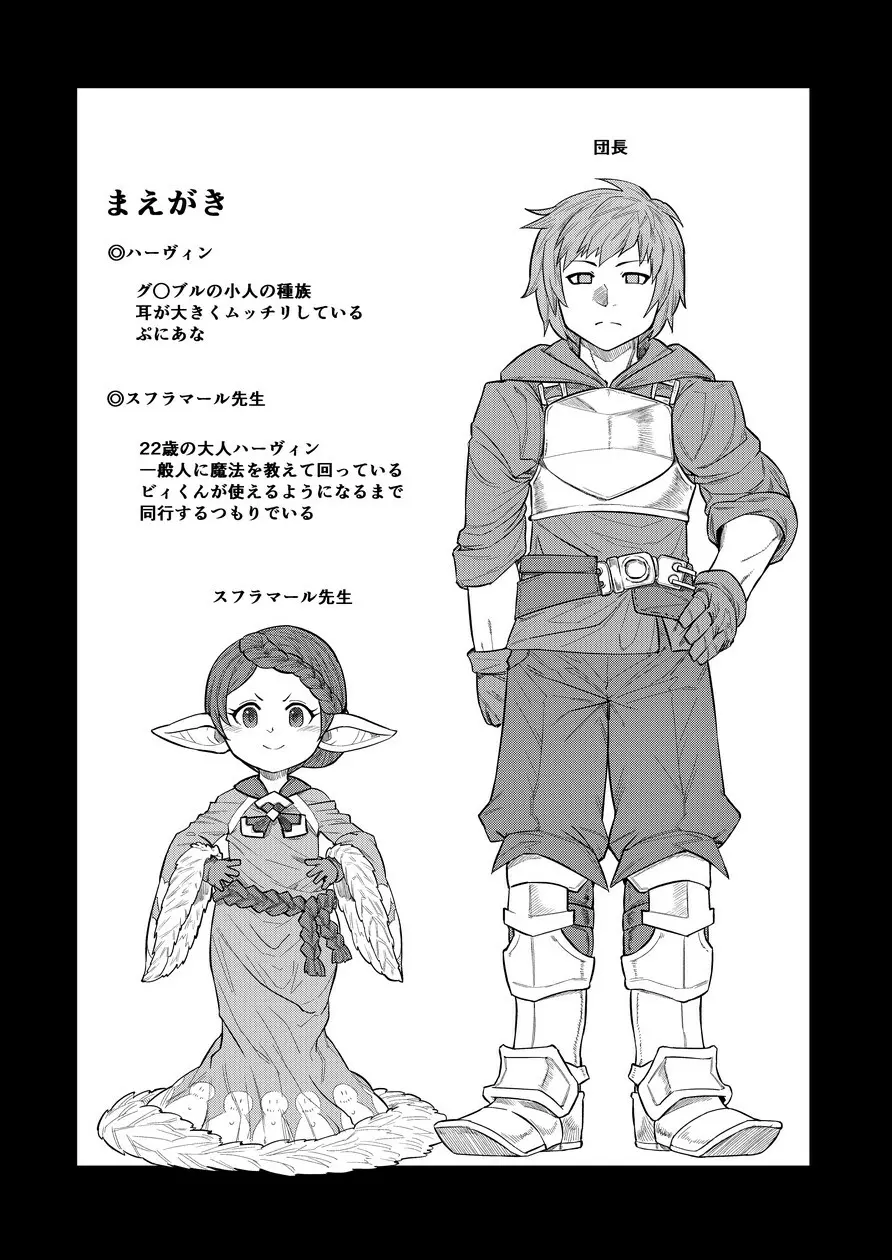 先生が射精を手伝ってくれる本 - page3