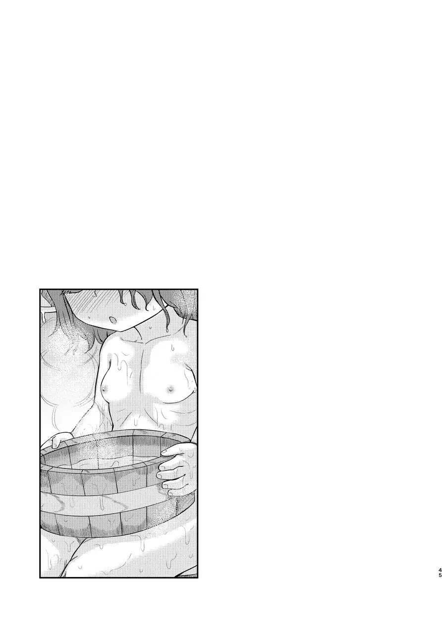 先生が射精を手伝ってくれる本 - page45