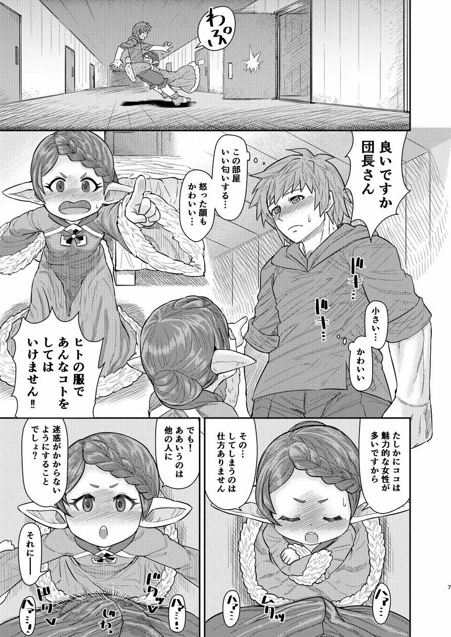 先生が射精を手伝ってくれる本 - page6