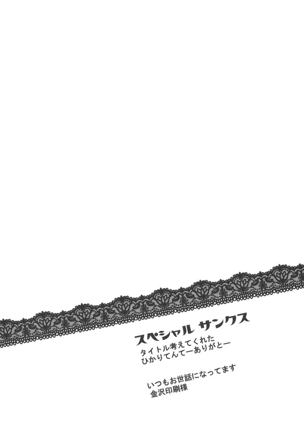 まじめな果実 - page5