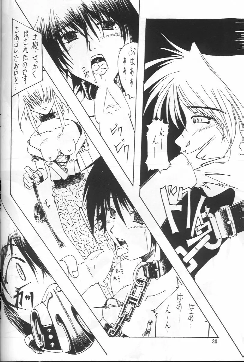 守護月天 - page29