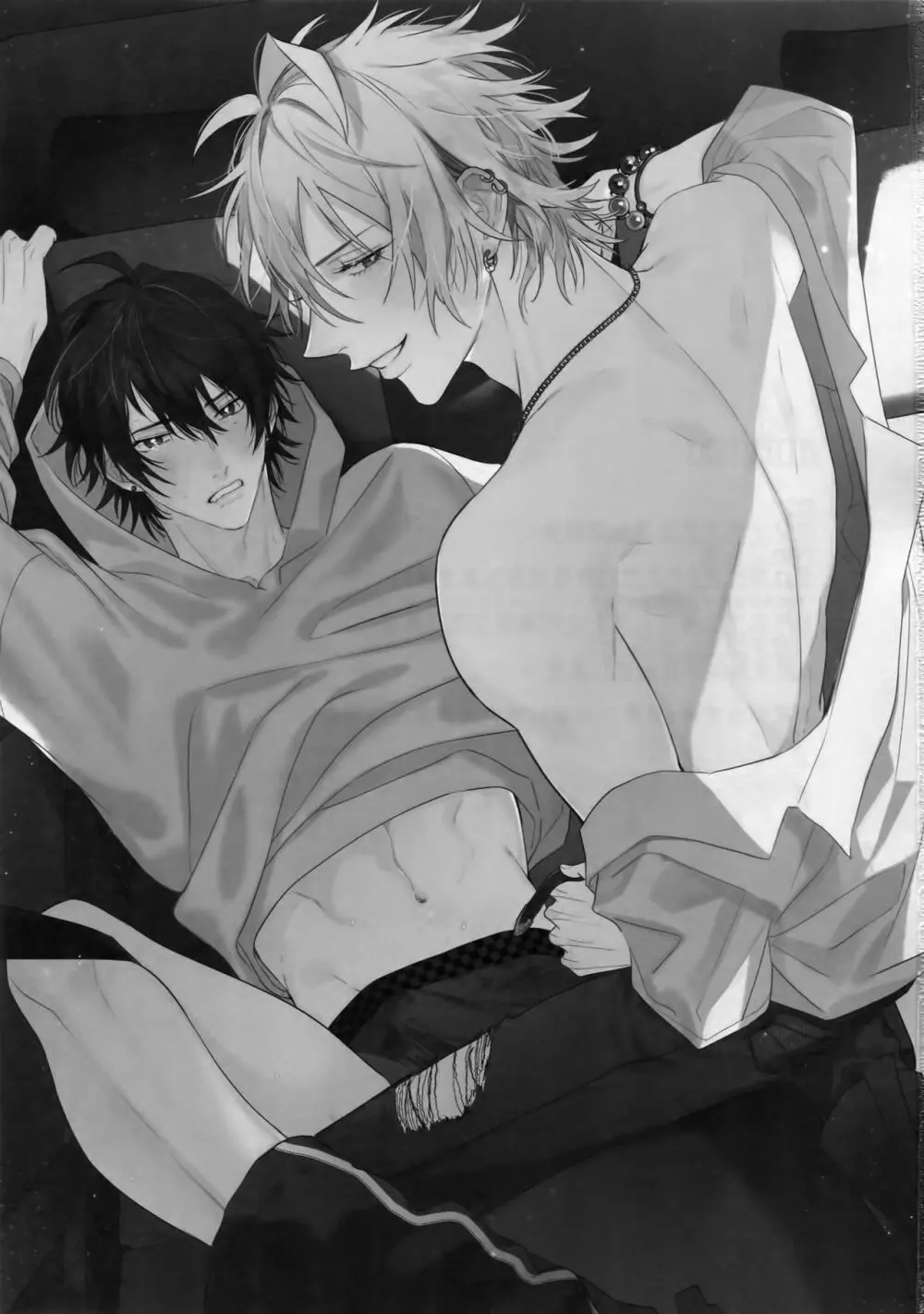 イチャラブカーセックスブック - page2