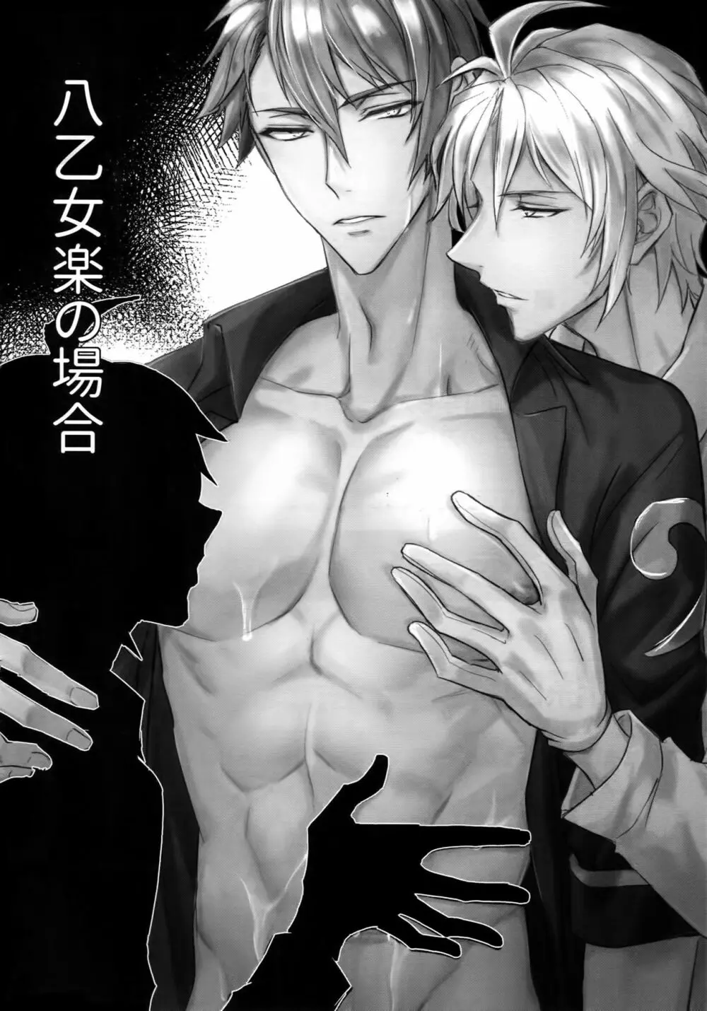 成長記録 - page3