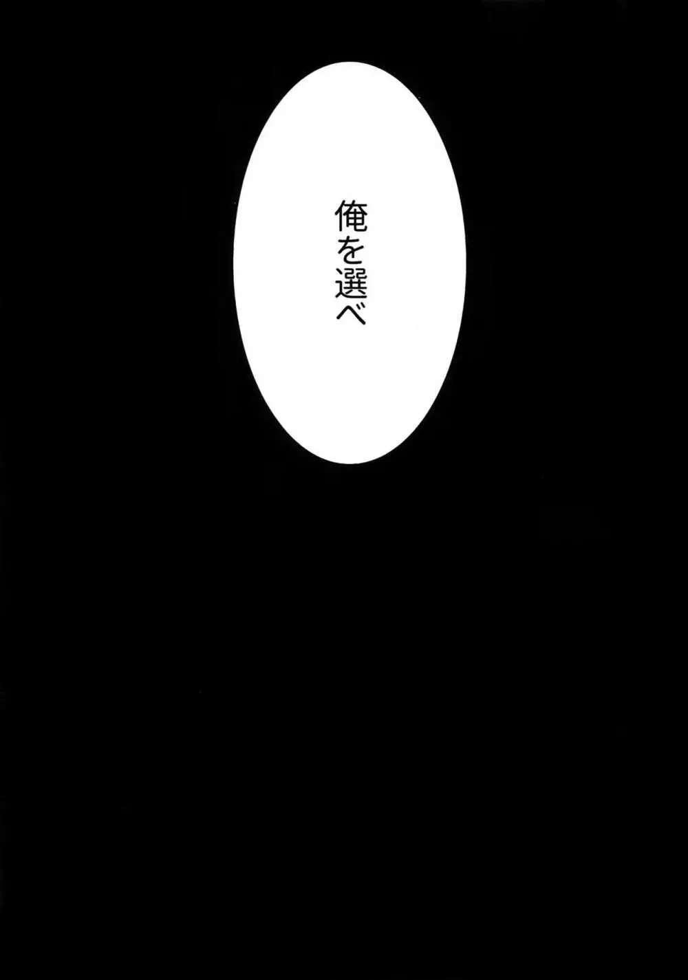 成長記録 - page8