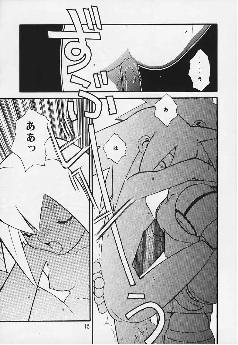 トロンのまんま - page14
