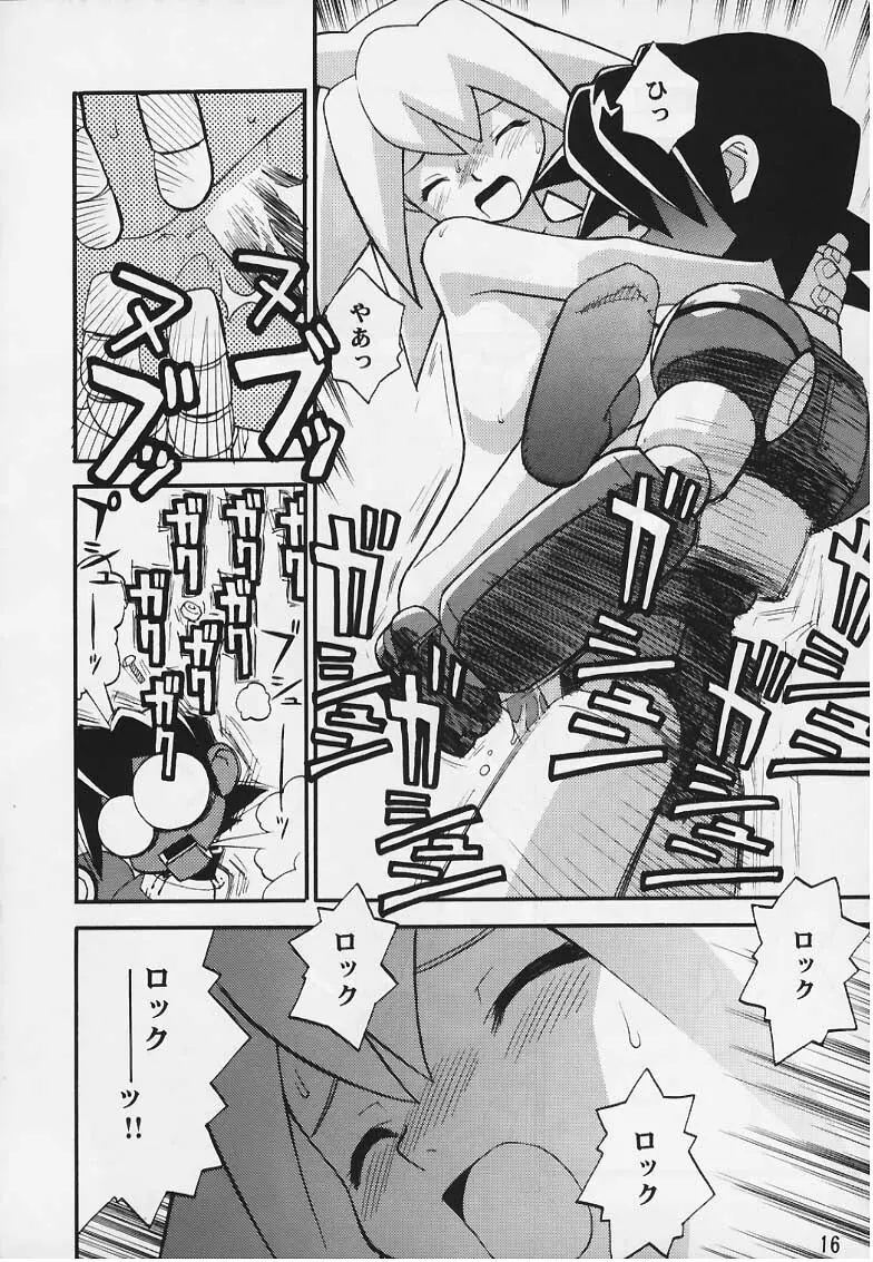 トロンのまんま - page15