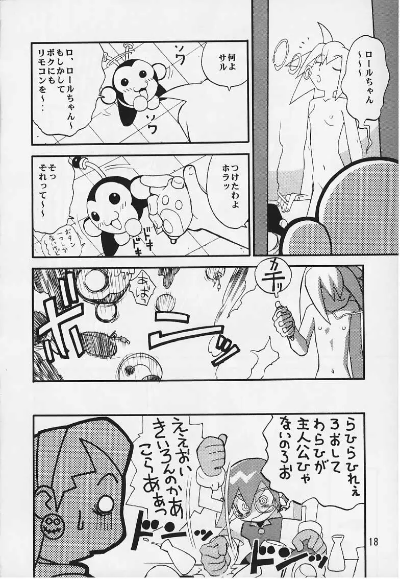 トロンのまんま - page17
