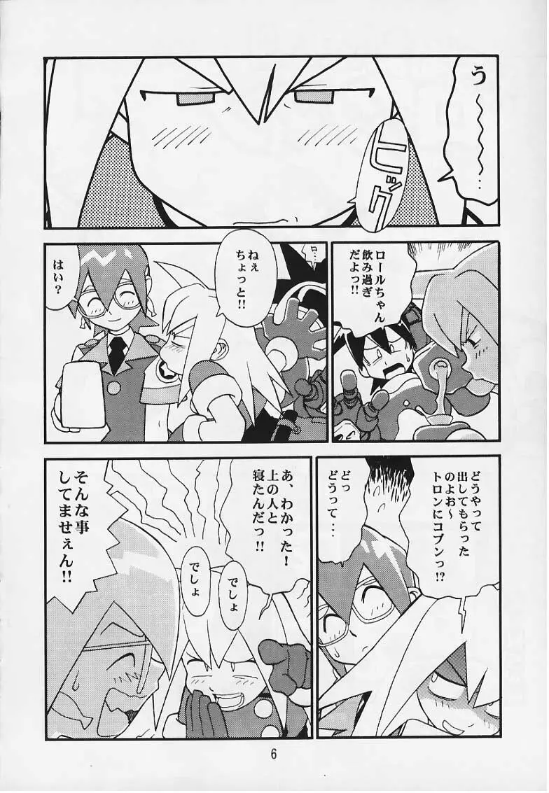 トロンのまんま - page5