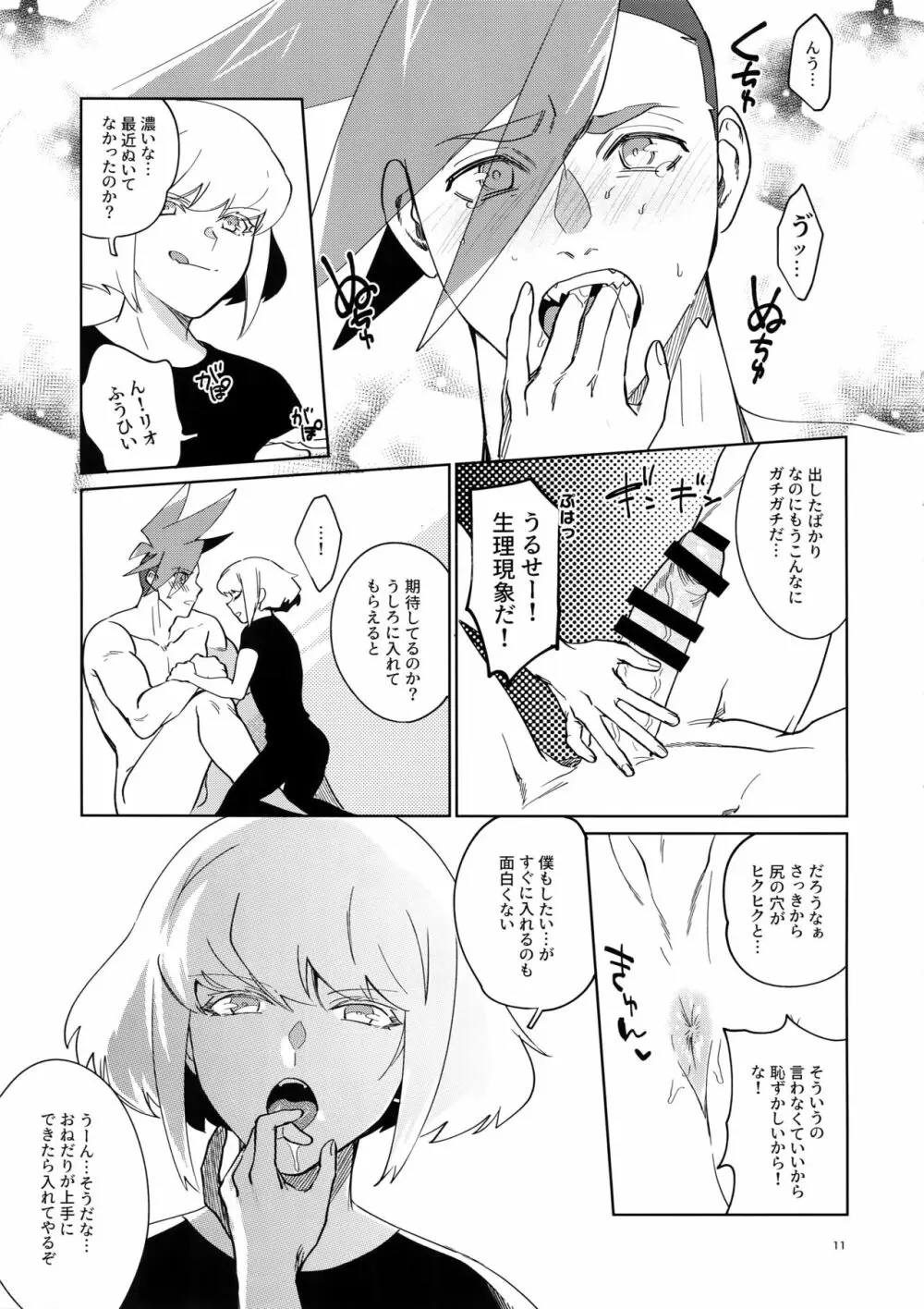 ONE AND ONLY - page10